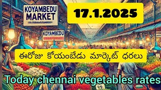 17-1-2025 (ఈరోజు చెన్నై కోయంబేడు మార్కెట్ కూరగాయల ధరలు (Today Chennai Market Vegetables Price) #fyp