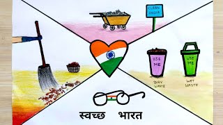 Swachh Bharat Abhiyan poster drawing / Clean India drawing easy / How to draw Swachh Bharat easy