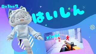 Roblox raival ロブロックスライバル配信　win rate上げ85.5～