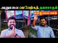 ஜனாதிபதி அனுரவை வரவேற்கத் தயாராகும் யாழ்ப்பாணம் | Jaffna