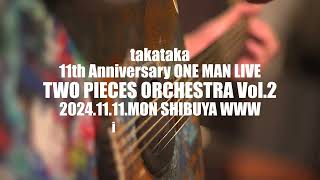 2024.11.11.MON 高高-takataka- 11thAnniversary ONEMAN LIVE!! \