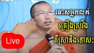 ផ្សាយផ្ទាល់៖រឿងនាងវិមានប្រេត​ (និទានជាតកទី១០៦) ជួន កក្កដា Choun kakada CKD | 20.02.2021