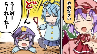 【東方手書き】レミリア先生と神霊廟幼稚園！【マンガ動画】