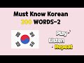 200 Most basic Korean words for beginners. Learn Korean in 20 minutes. [PART-2]