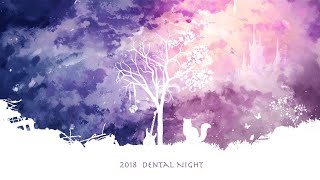 2018北醫牙醫之夜 Dentopia----現場完整版