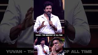 Neenga #GOAT 🐐 Yuvan Sir 😇 - SK ❤️✨ #NesippayaAudioLaunch #Sivakarthikeyan Speech🎙️