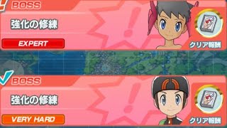 【ポケマス】 修練の新難易度　EXPERT攻略　周回　エキスパート　攻　守　技　強化　ポケモンマスターズ Pokemon Masters BGM 四天王　ジムリーダー