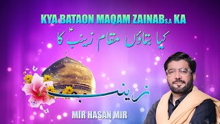 Kya Bataon Maqam Zainab Ka | Mir Hasan Mir | Manqabat Lyrics