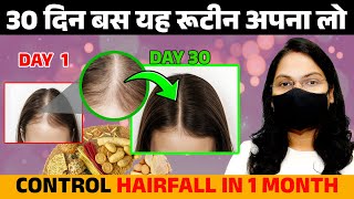 Control HairFall in 1 Month (5 Steps Formula) | हेयर फॉल को रोकने का पक्का इलाज