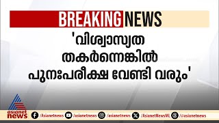 നീറ്റ് ക്രമക്കേടിൽ നിർണായക നിരീക്ഷണവുമായി സുപ്രീംകോടതി