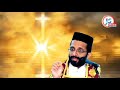 എന്തിലും തിന്മ കണ്ടെത്തുന്നവ൪ ആകരുതേ....gospel message by rev. fr. john t. varghese kulakkada