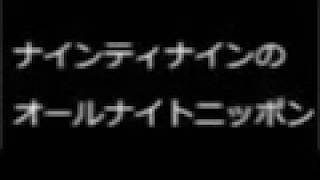 ナイナイANN 2005 10/13