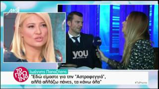 Youweekly.gr: Tα νεύρα του Ιωάννη Παπαζήση στις ερωτήσεις για το παιδί του