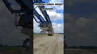 MANIHARI SAHIBGANJ GANGA BRIDGE #shorts #ytshorts #viral