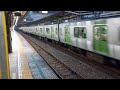 山手線e235系トウ07編成外回り大崎駅発車