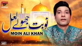 Nobat Jhole Lal | Moin Ali Khan | TP Manqabat