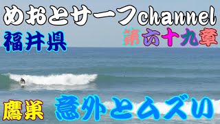 🌊9月16日🌊婆～ばなぜかスケッグの違い分かる🌊