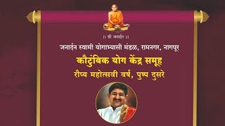 निःशुल्क आणि निष्काम कर्मयोग - गुरुवर्य ह.भ.प. चैतन्य महाराज देगलूरकर - 16/06/2024 (रविवार)