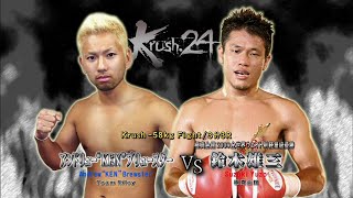 【OFFICIAL】鈴木 雄三 vs  アンドリュー“KEN”ブリュースター  Krush.24/Krush -58kg Fight/3分3R