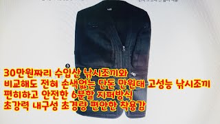 30만원짜리 수입산 낚시조끼와 비교해도 손색없는 만원대 고성능 낚시조끼 편리하고 안전한6분할 지퍼방식 초강력 내구성 초경량 편안한 착용감  낚시조끼 민물조끼 전술조끼 작업용조끼