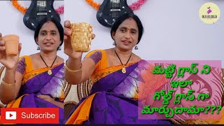 పాత చీరలతో బంగారు గ్లాస్ లు||మట్టి గ్లాస్ లను గోల్డ్ గ్లాస్ లుగా మార్చేయండిలా||OLD IS GOLD||SADHANA