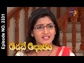 ఆడదే ఆధారం |5 జనవరి 2017| ఎపిసోడ్ నెం 2331| ఈటీవీ తెలుగు