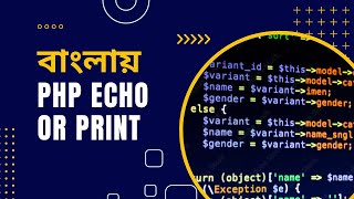 PHP Bangla Tutorial for Beginners full Part 4 [Echo or Print]