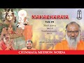 mahābhārata talk 9 Śānti parva rājadharma parva