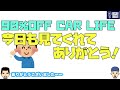 ヘッドライトリペア完全マニュアル！黄ばんだスマートのヘッドライトが輝きを取り戻す！？車が古臭く見える大きな原因はヘッドライトの黄ばみ。キレイにしてもすぐ戻る厄介な問題を解決するマニュアル動画です！