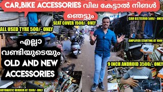 Ukkadam Market  Coimbatore | ഇവിടെ എല്ലാം വിലക്കുറവാണ് | Bike,Car All new and old accessories