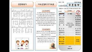 20220508 유초등부 오전예배