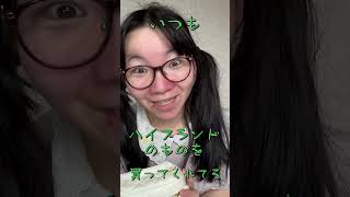 話すことが全部嘘な様子のおかしい女 #チー牛 #陰キャ#様子がおかしい