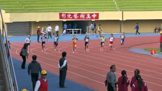 彰化縣104年中小學聯合運動會  小女丙200公尺決賽