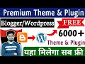 Premium blogger/wordpress theme & plugin free download | blogger premium theme free | theme free