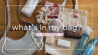 【what's in my bag?】【バッグの中身】お気に入りアイテム、夏におすすめアイテム紹介🎀🧊