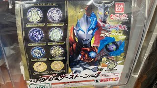 【アークが始まる前に】GPブレーザーストーン04を3個開封レビュー【ウルトラマンブレーザー】【ブレーザーストーン】【ガシャポン】