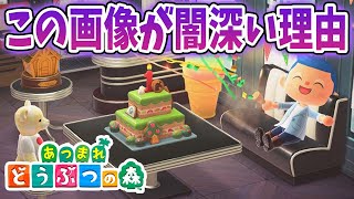 【あつ森】あつまれどうぶつの森1周年記念＊しかし、とんでもない事実が発覚してしまう、、、、【あつまれどうぶつの森/アップデート/サイレントアプデ/サンリオコラボ】