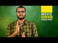 paviyettante madhurachooral malayalam movie review by sudhish payyanur monsoon media