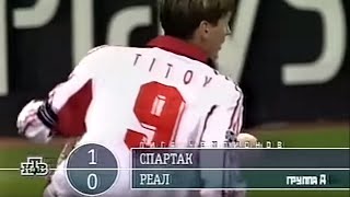 Спартак в Лиге Чемпионов 2000/2001