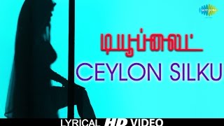 Ceylonu Silku Nila | Lyrical | Tubelight | Chinmayi | Indra, Adithi | Karthik Neta | Pandiyarajan