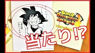 【SDBH】あのオリパを開封したら、UR演出がきたけどｗｗｗ