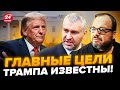 ⚡️ФЕЙГІН & БЄЛКОВСЬКИЙ: Трамп обрав ПЛАН для України? Війна може закінчитися у 2025