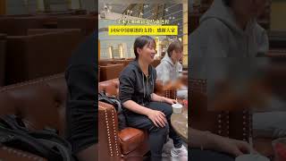 #张本美和 #亚锦赛 结束返程，回应中国球迷的支持：感谢大家😄｜China Today 中国头条