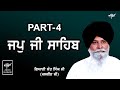 KATHA - JAP JI SAHIB - GIANI SANT SINGH JI - MASKEEN JI - PART 4