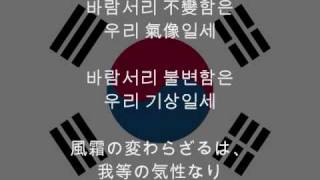 애국가　한국국가　愛國歌　韓國國歌