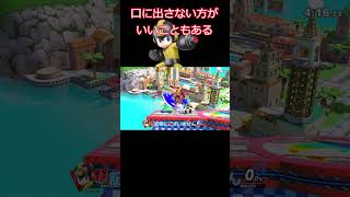 フラグってのはつまり　#スマブラsp  #ロックマン