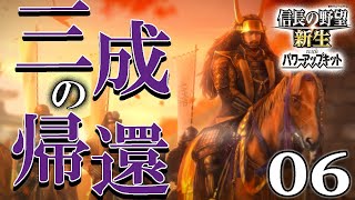【信長の野望・新生PK：三成帰還編06】豊臣石田の合流成る三成の入京！あとは人材確保をなんとかしたい、池田小早川ラスイチ遠征大作戦！