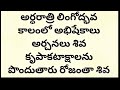 ఫిబ్రవరి 26 మహాశివరాత్రి రోజు.. స్త్రీలు ఈ రంగు చీర కట్టుకుంటే శివపార్వతుల అనుగ్రహంతో ఐశ్వర్య వర్షం