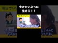 hiroyukiひろゆき切り抜き2024 6 18放送生きたいように生きろ！！