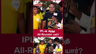 IPL-ன் சிறந்த All-Rounder யார்? | Russell | Narine | Watson | Jadeja | Bravo | Oneindia Howzat